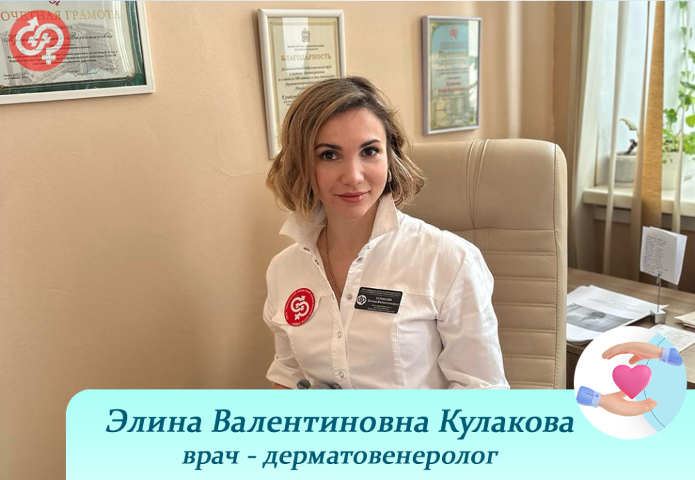 Сразу два положительных отзыва о работе дерматовенеролога Элины Валентиновны Кулаковой поступило в наш Центр